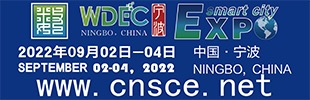 WDEC宁波EXP