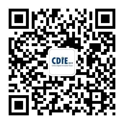 CDIE_数字化_博览会-4