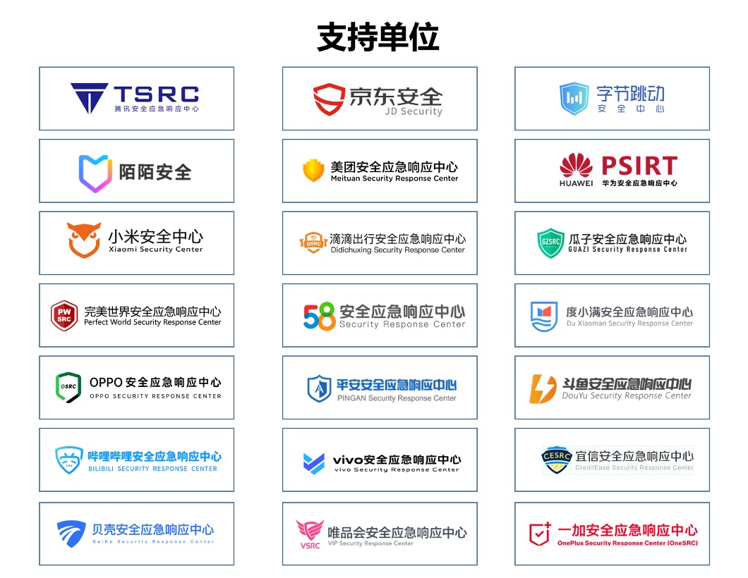 EISS_企业信息安全_互联网安全_数据安全-30