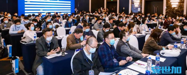 完美落幕 | EISS-2020企业信息安全峰会之上海站 11月27日成功举办