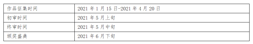 金梧奖_移动广告_广告创意节_数据猿-5