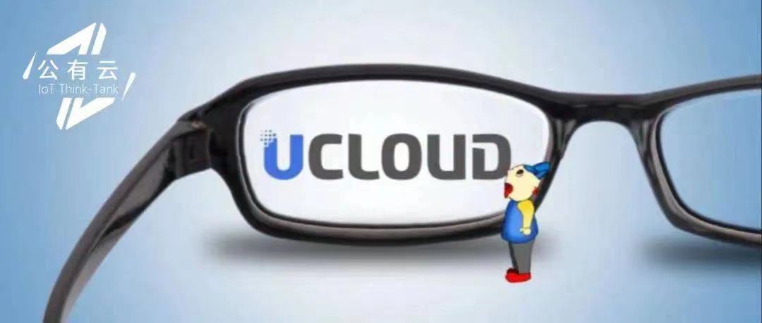 Ucloud_云服务_物联网-1