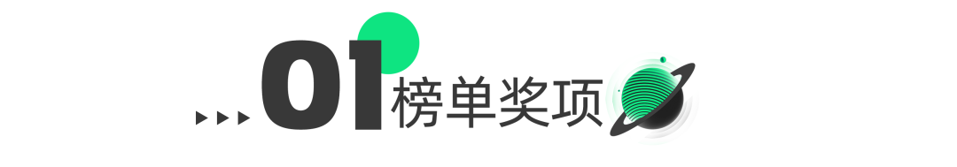 报名征集_年度榜单_三大产业图谱_金猿主题策划-1