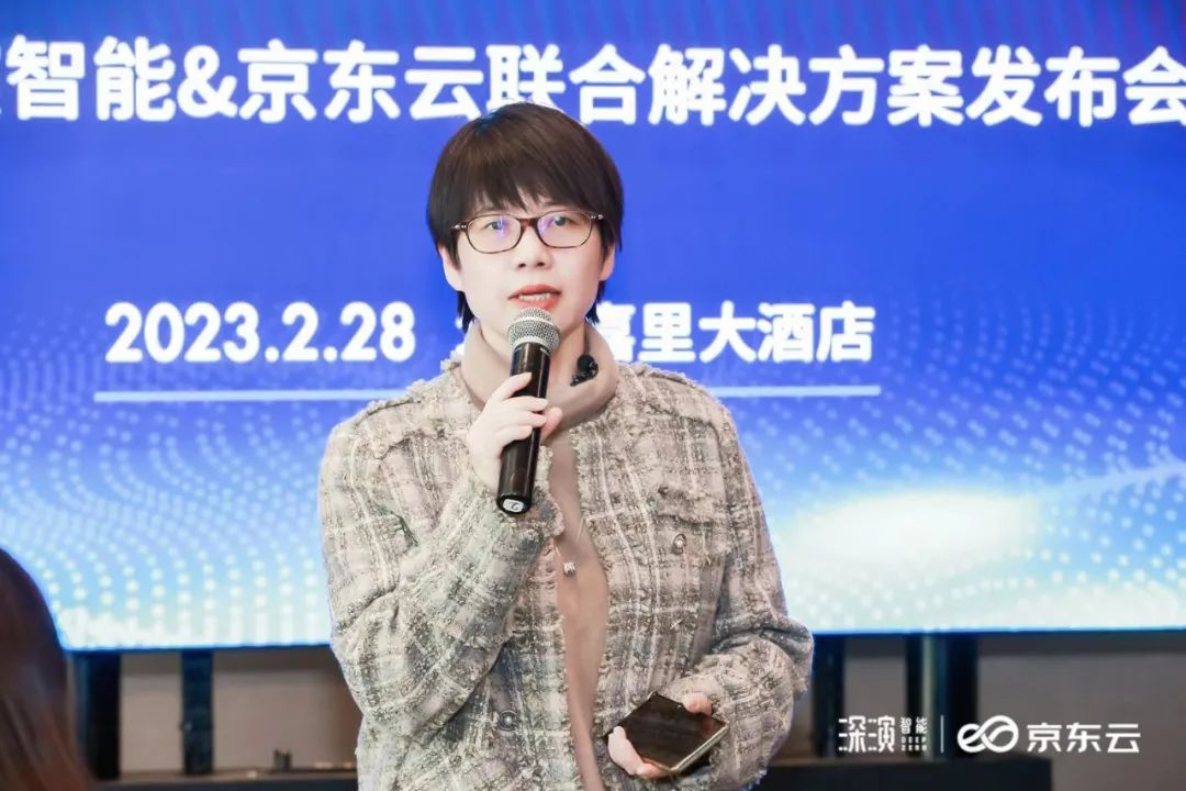 深演智能_京东云_联合解决方案发布会-3