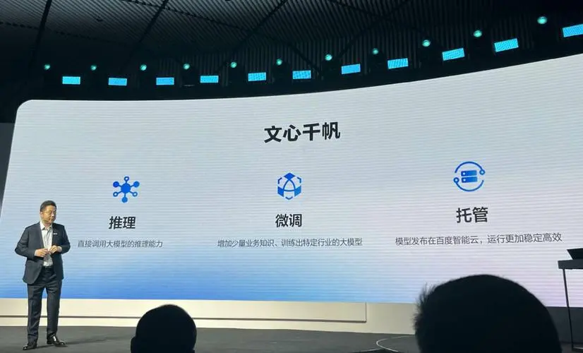 Baidu launches enterprise-level large-scale service platform 