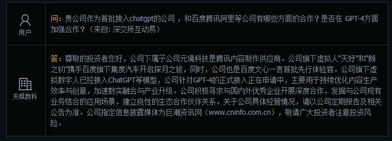 Meta_联想_OpenAI_微软_Bing_Chat_升级版-2