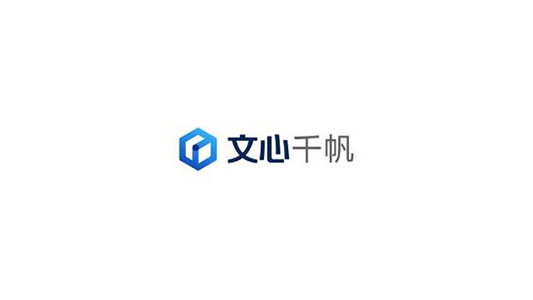 Baidu is testing the Wenxin Qianfan big model platform
