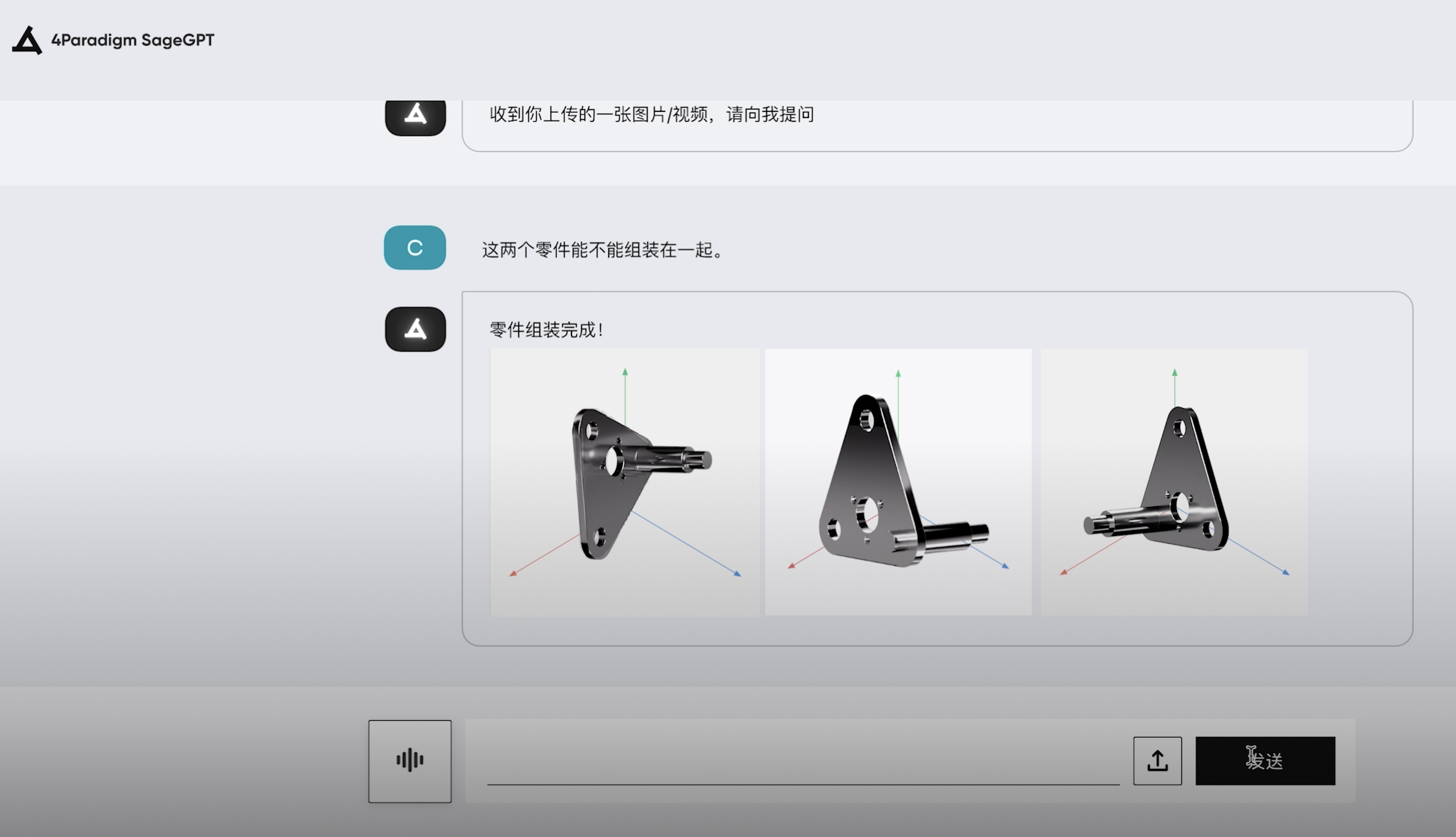 第四范式_大模型式说_WAIC-4