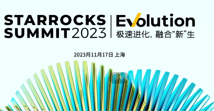 StarRocks 年度峰会来了！现在报名，与百名行业大咖，万名开发者一起，共同探索数据进化的力量