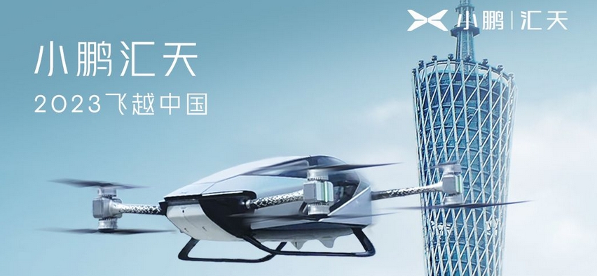 Xiaopeng Hutian split flying car opened reservations in the fourth quarter, and measured production delivery in the four seasons of next year
