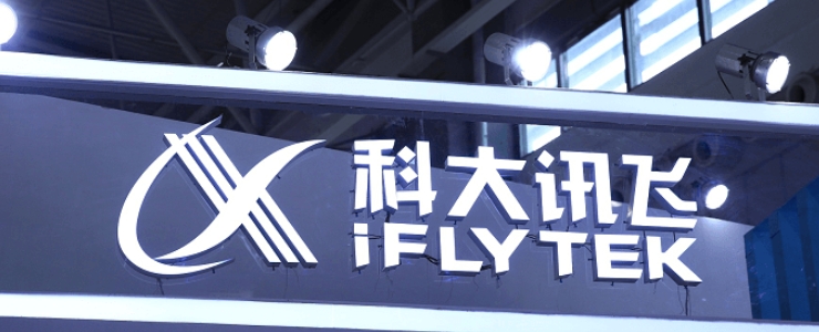 Iflytek Medical Hong Kong Stock Exchange, a subsidiary of iFLYtek, submitted an application for listing