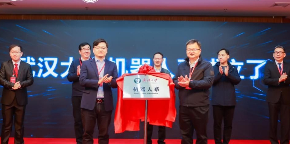 Wuhan University and Xiaomi set up robotics department