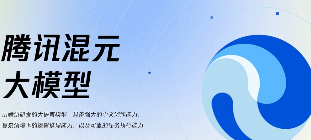 Tencent mixed yuan launched 256k long text model