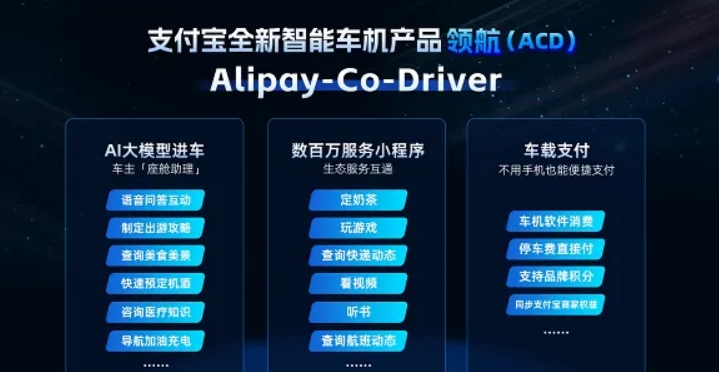 Alipay releases 