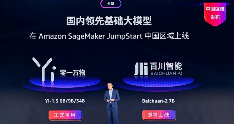 Amazon cloud technology announced access to zero all things, Baichuan intelligent two domestic basic large models