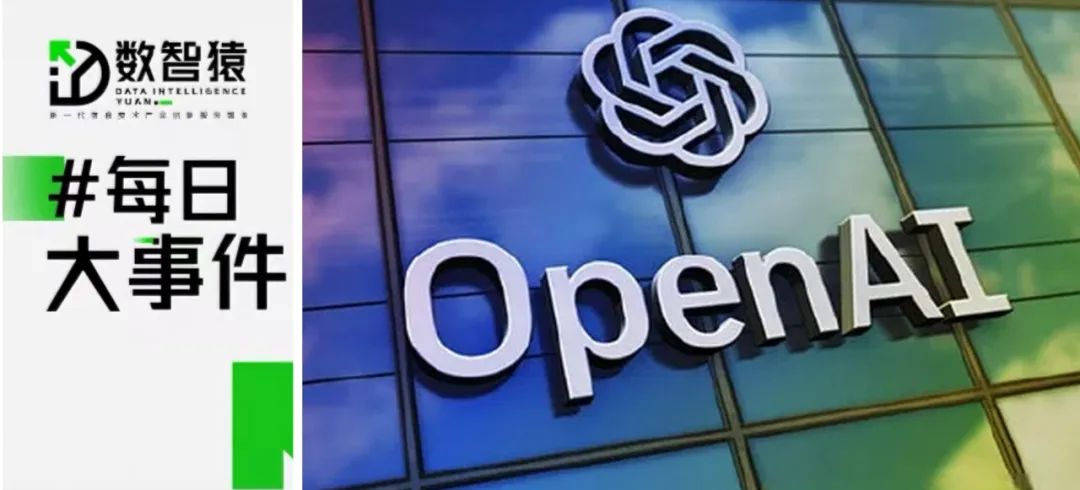 OpenAI为非营利组织提供企业级ChatGPT产品折扣优惠；联想与思科建立全球战略合作伙伴关系丨每日大事件