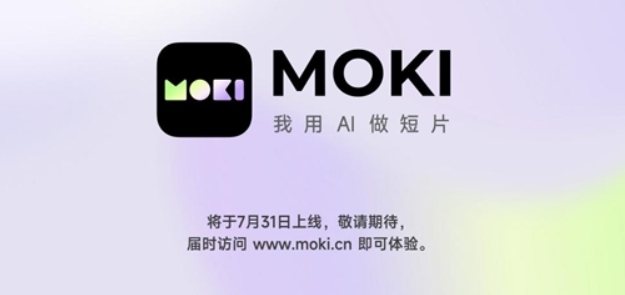 Meitu launches AI short film creation tool MOKI