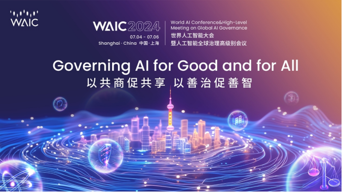 世界人工智能大会_WAIC_专题报道_数据猿-11