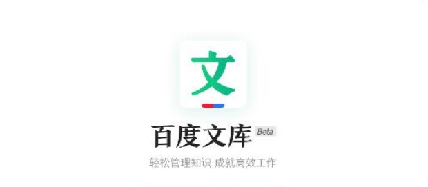 Baidu Library: AI product 
