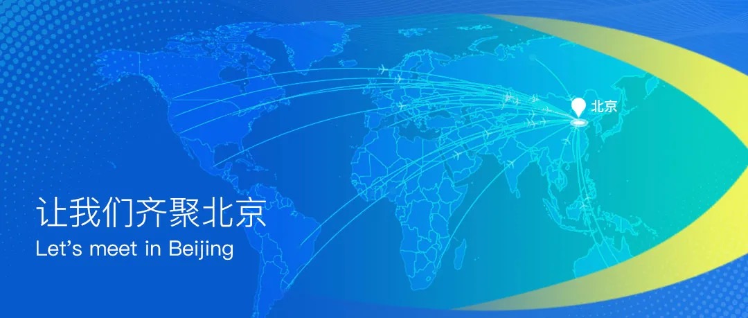 中国国际管道会议_CIPC_2025-2