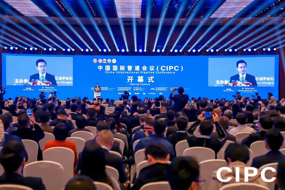中国国际管道会议_CIPC_2025-9