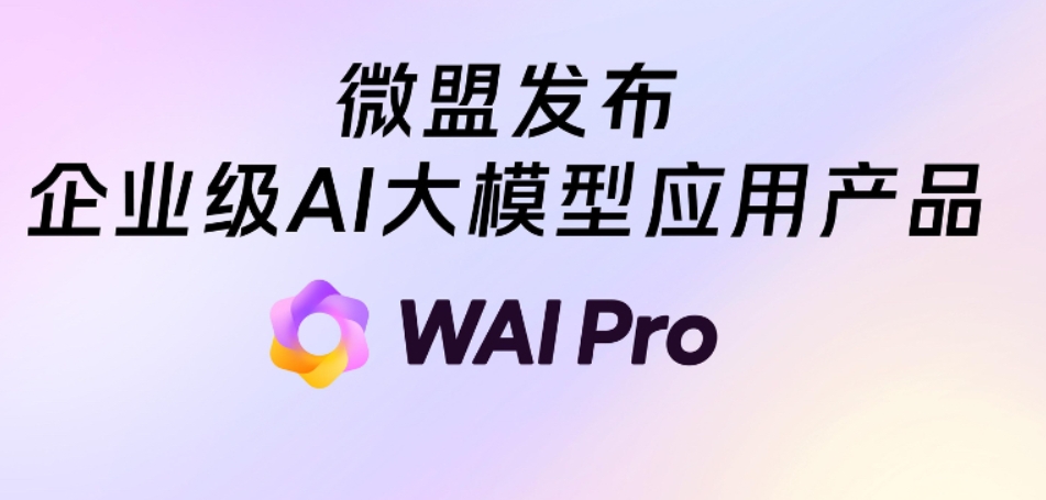 WEIMOB: Officially launched WAI Pro, which can 