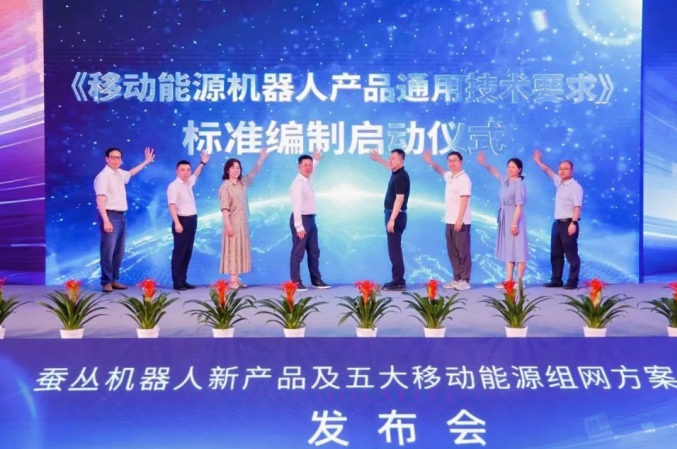 智慧能源_蚕丛机器人_世界人工智能大会-6