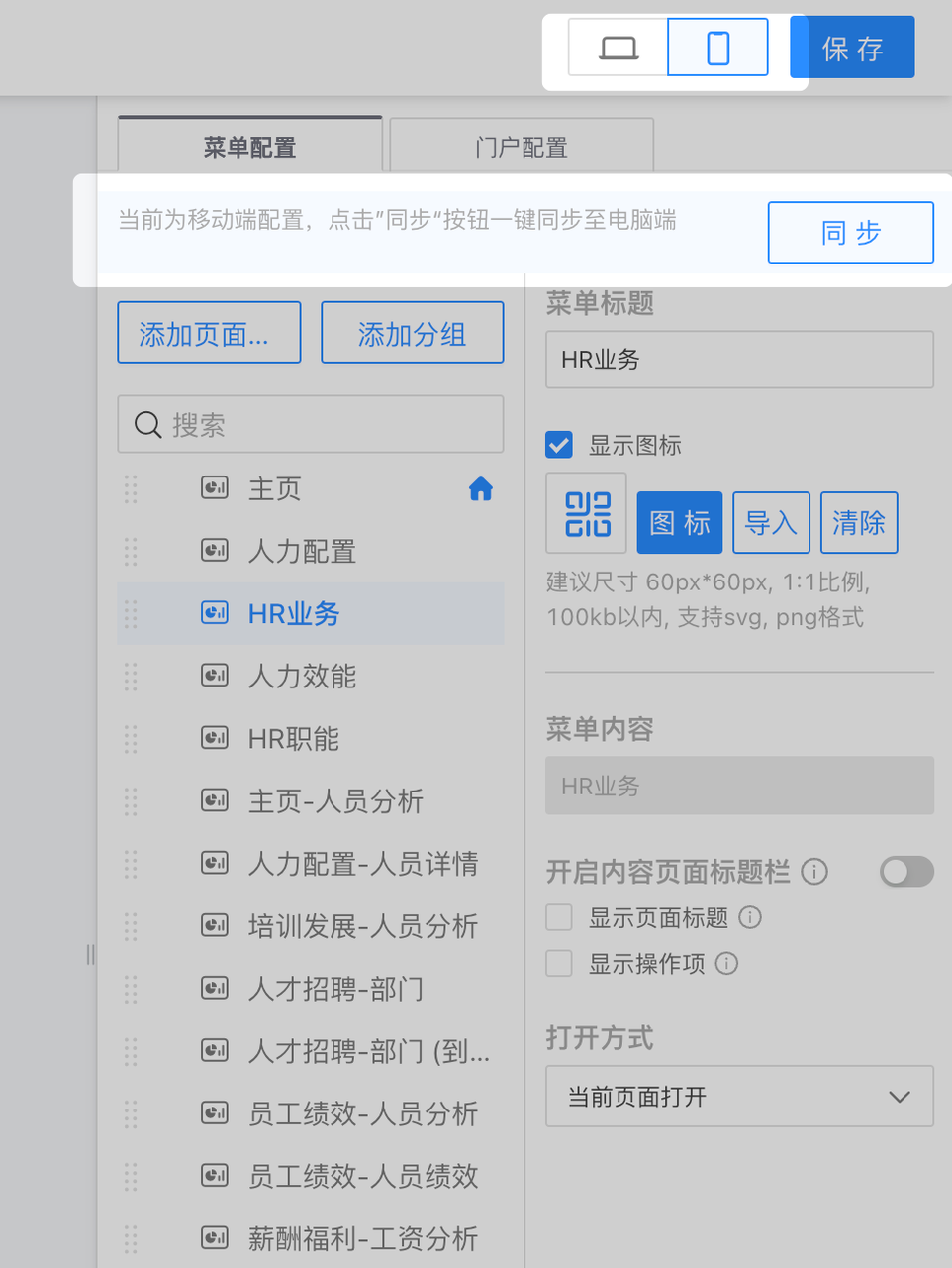 HENGSHI_SENSE_5.2_软件厂商_BI_PaaS-3