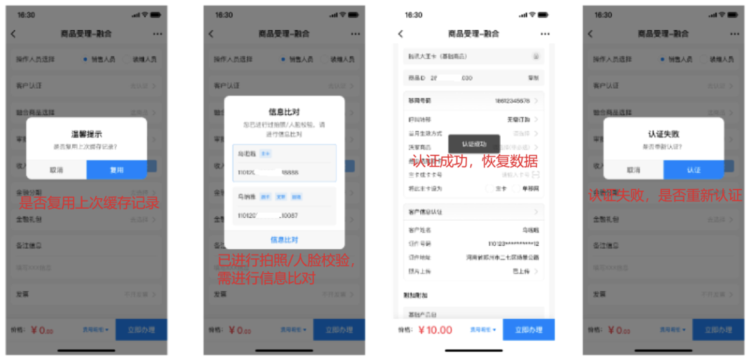 数智化案例展_中国联通软件研究院_联通公众APP-5