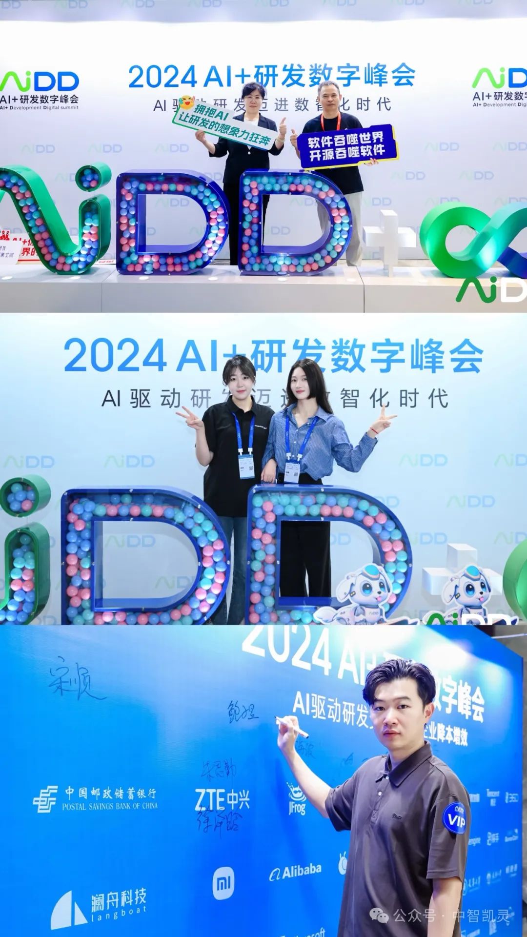 2024_AI+研发数字_AiDD峰会北京站-14