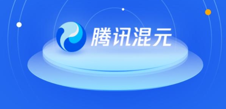 腾讯推出新一代大模型“混元Turbo”，性能大幅提升，定价低 50%