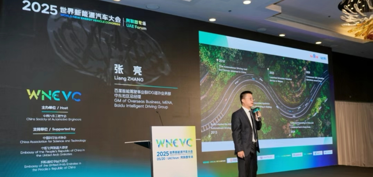 萝卜快跑张亮：决心在全球实现“规模化落地”