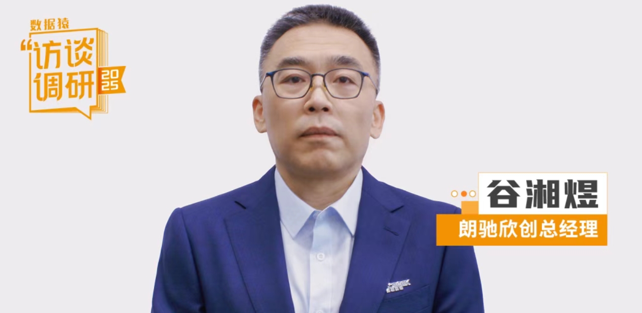 朗驰欣创谷湘煜：巡检机器人的20年技术积淀，如何从“笨拙”变得“智能”？ | 数据猿专访