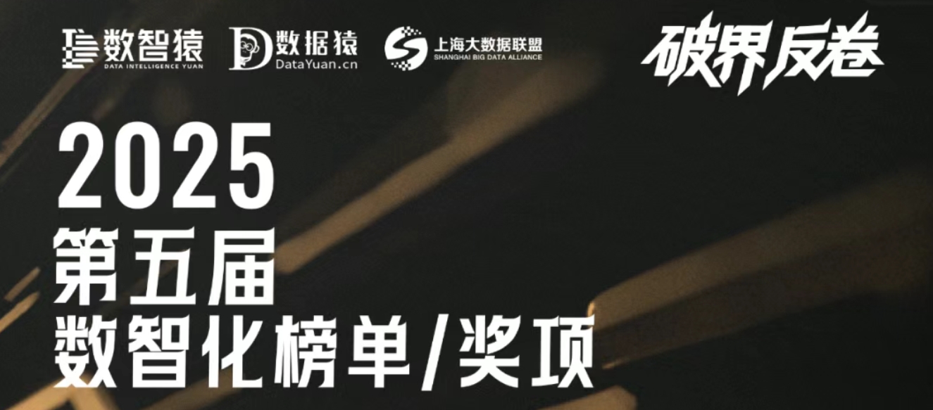 【评委确认】张俊钦 复旦大学附属中山医院计算机网络中心副主任丨第五届数智化榜单/奖项评审团专家