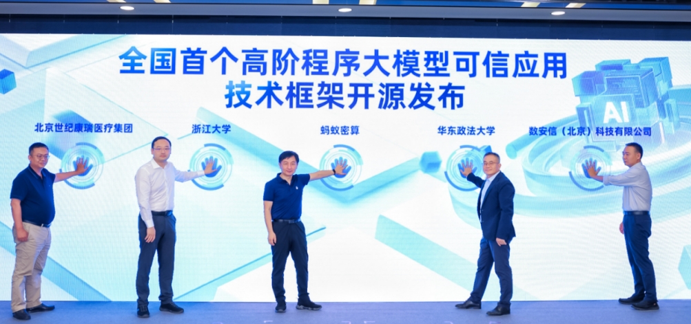 探索智能与工程融合的AI应用新范式 蚂蚁密算开源高阶程序HOP框架