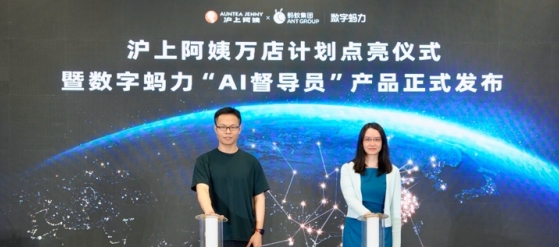 沪上阿姨与数字蚂力达成合作，率先应用“AI督导员”提升门店经营效率
