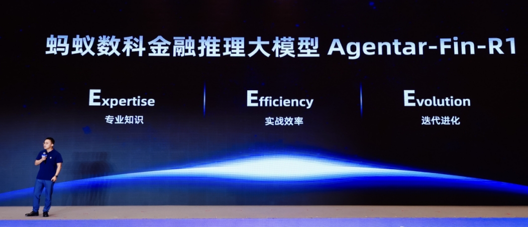 蚂蚁数科发布金融推理大模型 助力金融机构加速落地智能体应用
