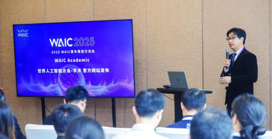 菁英会 | WAIC 2025以青春之力，筑AI学术新高峰：中国青年菁英共议学术破局之道