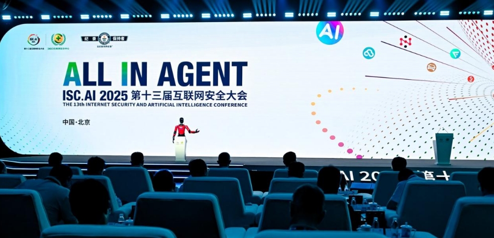 ISC.AI 2025在京开幕：开启智能化时代全球发展新纪元