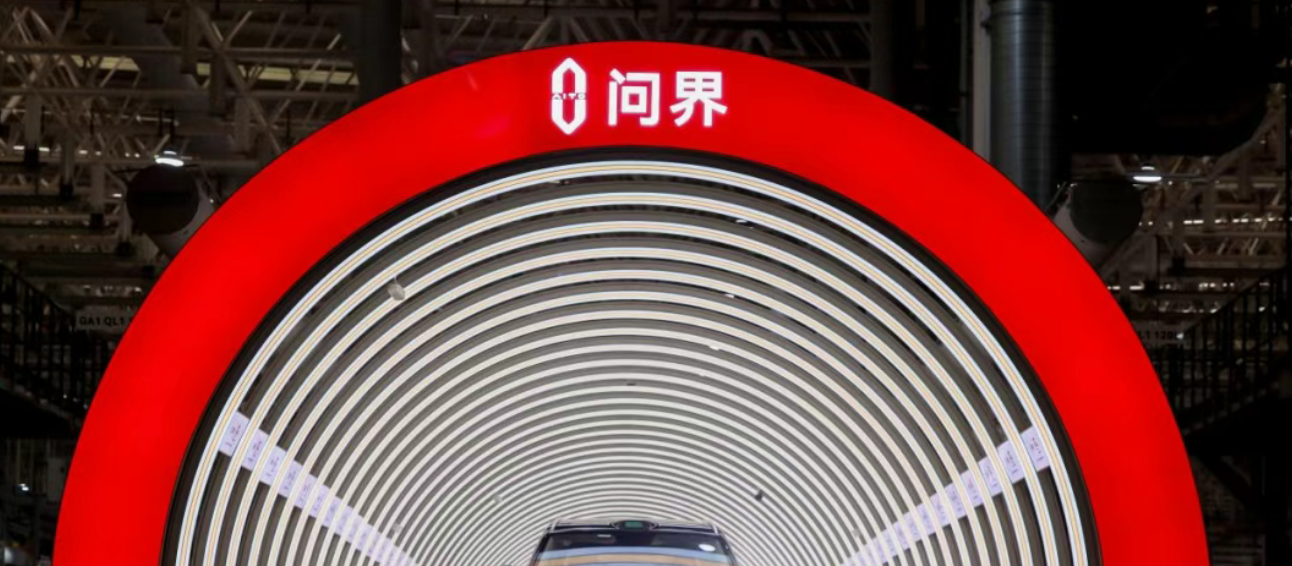 软件定义汽车：赛力斯用“数智化底盘”破局