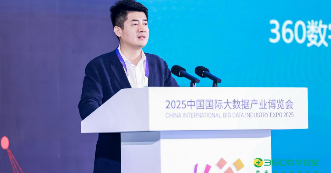 数博会2025：360提出“以模制模”新范式，破解AI领域关键数据安全难题 
