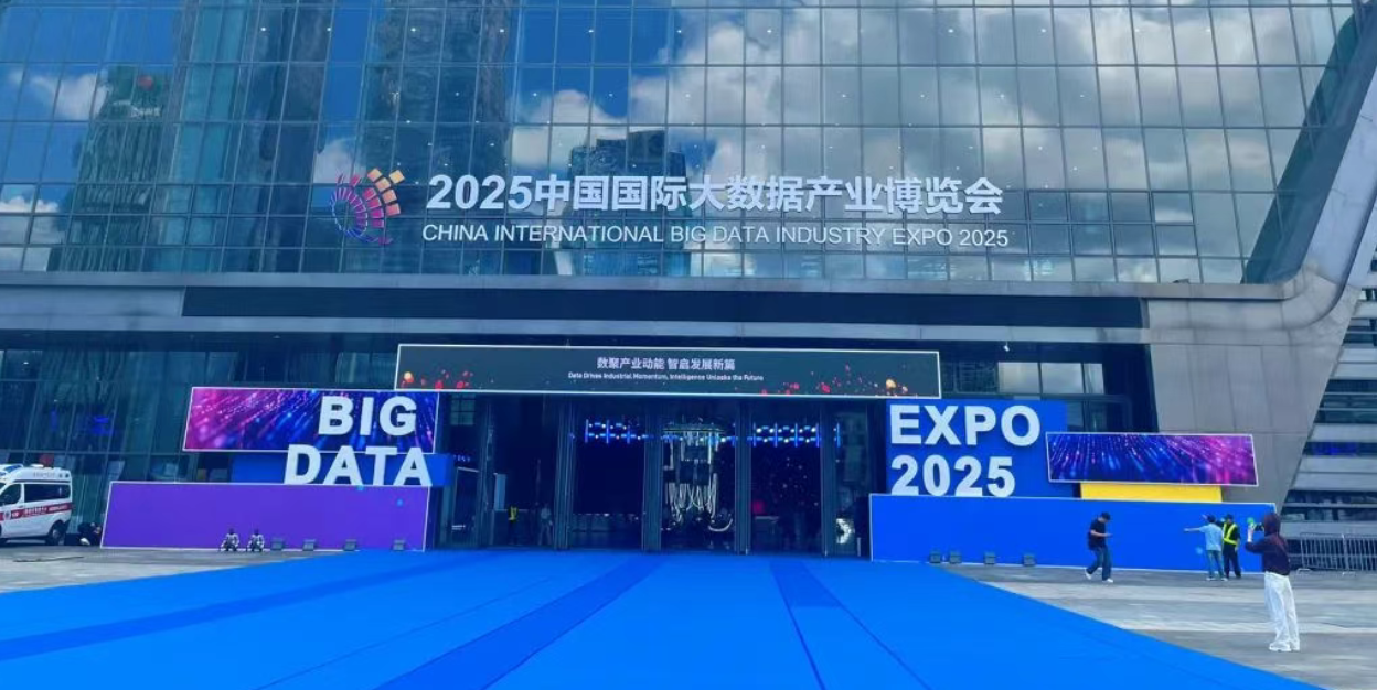 2025贵阳数博会：以发展主义看数据