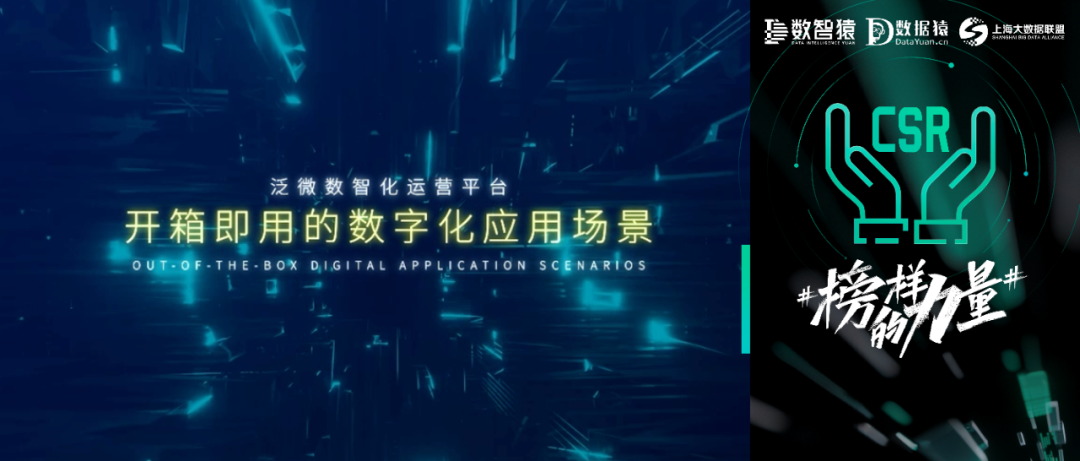 【公益案例展】甘李药业——全程数智化运营管理，让环境保护与公众健康变得更好