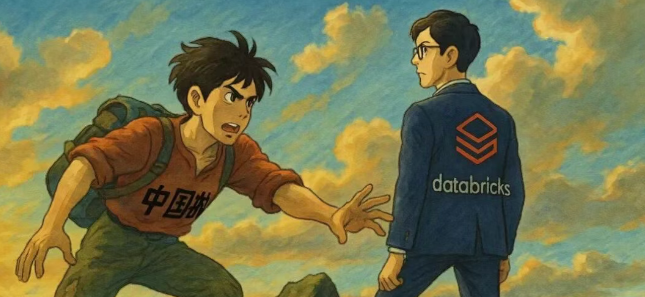 谁能成为中国的Databricks？