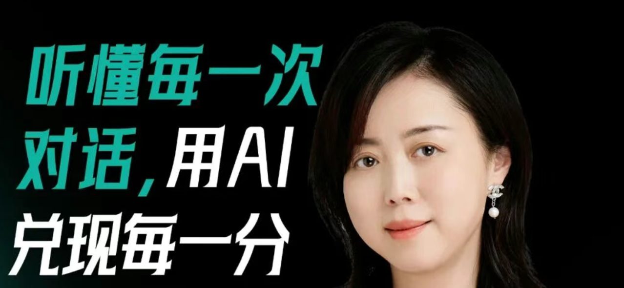 【确认出席】董琳 高科数聚联合创始人、CEO丨北京·9月8日