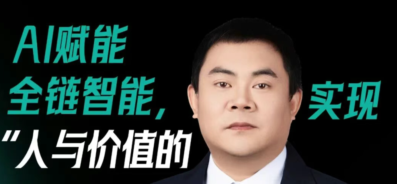 【确认出席】曾涛 绝配供应链技术中心负责人丨北京·9月8日