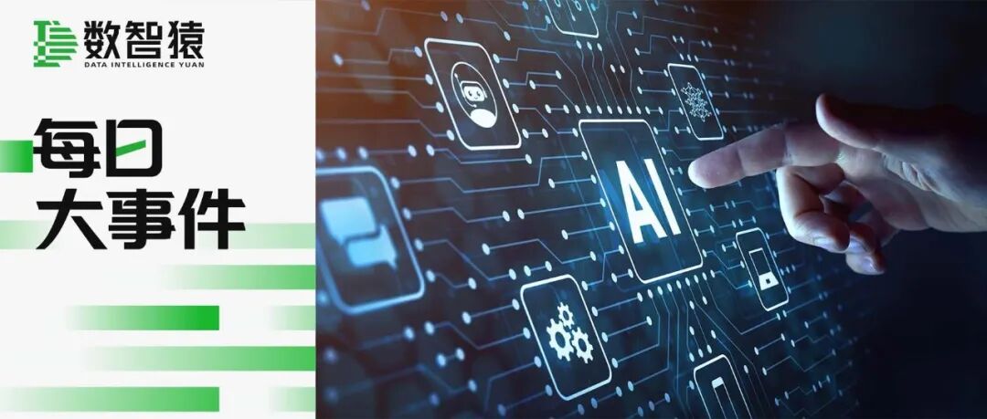 1X发布家用人形机器人NEO；英伟达发布BlueField-4处理器；百度AI眼镜将于11月1日预售 | 每日大事件