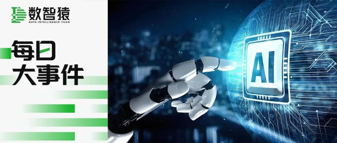 首个超高分辨率分布式量子传感网络问世；MiniMax推出语音模型Speech 2.6 | 每日大事件