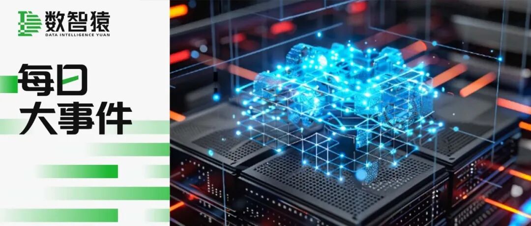 乘方科技开源全球首个AI原生CDN项目GPUFabric；阿里全力进军AI to C市场，千问APP上线公测 | 每日大事件