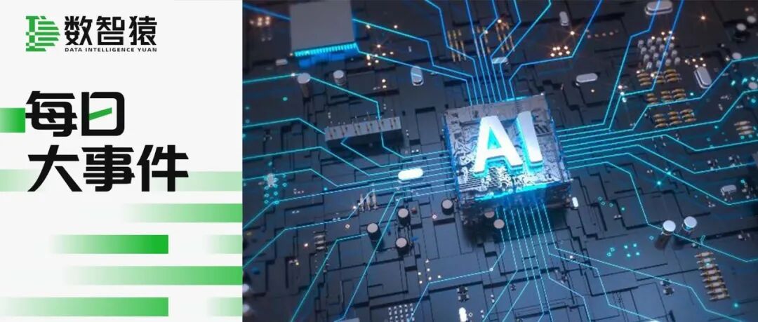 蓝点触控完成C轮超亿元融资，红杉中国领投；万兴科技发布通用型专业视频创意平台万兴喵影2026 | 每日大事件